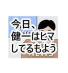 健一専門ちゃんねる（個別スタンプ：2）