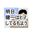 健一専門ちゃんねる（個別スタンプ：3）