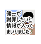 健一専門ちゃんねる（個別スタンプ：6）