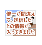 健一専門ちゃんねる（個別スタンプ：12）