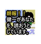 健一専門ちゃんねる（個別スタンプ：18）