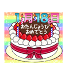 1月17日～31日 2種類日付入り誕生日ケーキ（個別スタンプ：3）