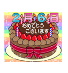 2月1日～16日 2種類日付入り誕生日ケーキ（個別スタンプ：12）