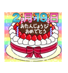 2月17日～29日 2種類日付入り誕生日ケーキ（個別スタンプ：5）