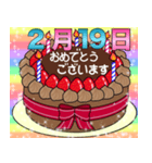 2月17日～29日 2種類日付入り誕生日ケーキ（個別スタンプ：6）