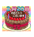 2月17日～29日 2種類日付入り誕生日ケーキ（個別スタンプ：8）