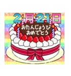 2月17日～29日 2種類日付入り誕生日ケーキ（個別スタンプ：9）