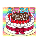 2月17日～29日 2種類日付入り誕生日ケーキ（個別スタンプ：15）