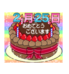 2月17日～29日 2種類日付入り誕生日ケーキ（個別スタンプ：18）