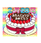 2月17日～29日 2種類日付入り誕生日ケーキ（個別スタンプ：23）