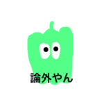 野菜の世界（個別スタンプ：8）