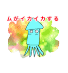 む体とイカちゃん（個別スタンプ：20）