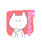 む体とイカちゃん（個別スタンプ：21）