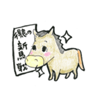 競馬、競走馬スタンプ・主に○○ムーン（個別スタンプ：1）