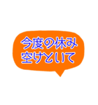 空メ瞬速返信〈好き同士編〉（個別スタンプ：16）