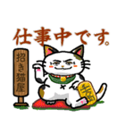 招き猫組。肉球のある日常。（個別スタンプ：22）