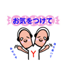 ゆるっと。Yブラザーズ(敬語編)（個別スタンプ：17）