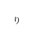 こんなやつに字なんて打ちたくねぇ。（個別スタンプ：6）