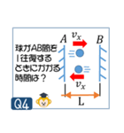 受験生を油断させないスタンプ<物理熱気体>（個別スタンプ：7）