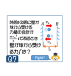 受験生を油断させないスタンプ<物理熱気体>（個別スタンプ：13）