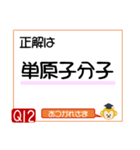 受験生を油断させないスタンプ<物理熱気体>（個別スタンプ：24）