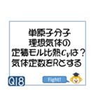 受験生を油断させないスタンプ<物理熱気体>（個別スタンプ：35）