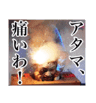 恐怖の日の出登場（個別スタンプ：11）