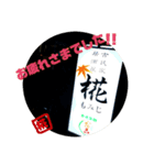 居酒屋 椛（個別スタンプ：7）