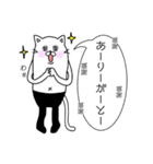 黒タイツの長ネコさん（個別スタンプ：2）