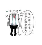 黒タイツの長ネコさん（個別スタンプ：8）