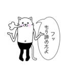 黒タイツの長ネコさん（個別スタンプ：19）