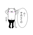 黒タイツの長ネコさん（個別スタンプ：23）