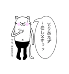 黒タイツの長ネコさん（個別スタンプ：30）