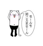 黒タイツの長ネコさん（個別スタンプ：36）
