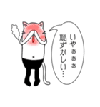 黒タイツの長ネコさん（個別スタンプ：38）