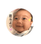 碧斗77（個別スタンプ：8）