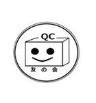 QC友の会（個別スタンプ：1）