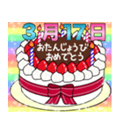 3月17日～31日 2種類日付入り誕生日ケーキ（個別スタンプ：1）