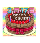 3月17日～31日 2種類日付入り誕生日ケーキ（個別スタンプ：2）