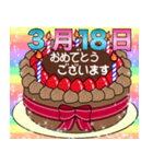 3月17日～31日 2種類日付入り誕生日ケーキ（個別スタンプ：4）