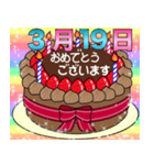 3月17日～31日 2種類日付入り誕生日ケーキ（個別スタンプ：6）