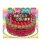 3月17日～31日 2種類日付入り誕生日ケーキ（個別スタンプ：8）