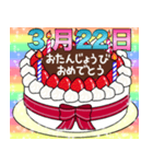 3月17日～31日 2種類日付入り誕生日ケーキ（個別スタンプ：11）