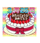 3月17日～31日 2種類日付入り誕生日ケーキ（個別スタンプ：17）