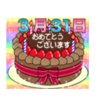 3月17日～31日 2種類日付入り誕生日ケーキ（個別スタンプ：30）