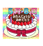 5月1日～16日 2種類日付入り誕生日ケーキ（個別スタンプ：15）