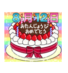 8月1日～16日 2種類日付入り誕生日ケーキ（個別スタンプ：23）