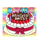 8月1日～16日 2種類日付入り誕生日ケーキ（個別スタンプ：25）