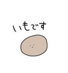 使いにくい、いもスタンプ（個別スタンプ：1）