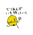 使いにくい、いもスタンプ（個別スタンプ：7）